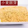 Listo para comer germen de trigo cocido desayuno instantáneo sustituto de comida bebida germen de trigo dorado auténtico enriquecido con selenio