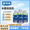 Limpiador de Radiador de Coche Goodway, Detergente, Agente Protector, Desincrustante, Líquido Antióxido para Radiador Venta al por Mayor Limpieza Profunda