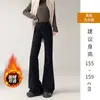 Pantalones Acampanados Nuevos Otoño-Invierno 2026, Modernos y Versátiles, Adelgazantes y Ajustados, Pantalones Casuales para el Trabajo con un Aspecto Relajado