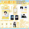 Kaji Ka Ji 2.0 Mercancía de Celebridad: Regalos estilo Polaroid de Ma Jiaqi, Lu Mu, Zhou Shen, Bai Lu, Song Yuqi