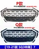 Adequado para Grade Colmeia Modificada Rsq2/Rsq3/Rsq5/Rsq7 de Audi Q2/Q3/Q5L/Q7Q8 13-21