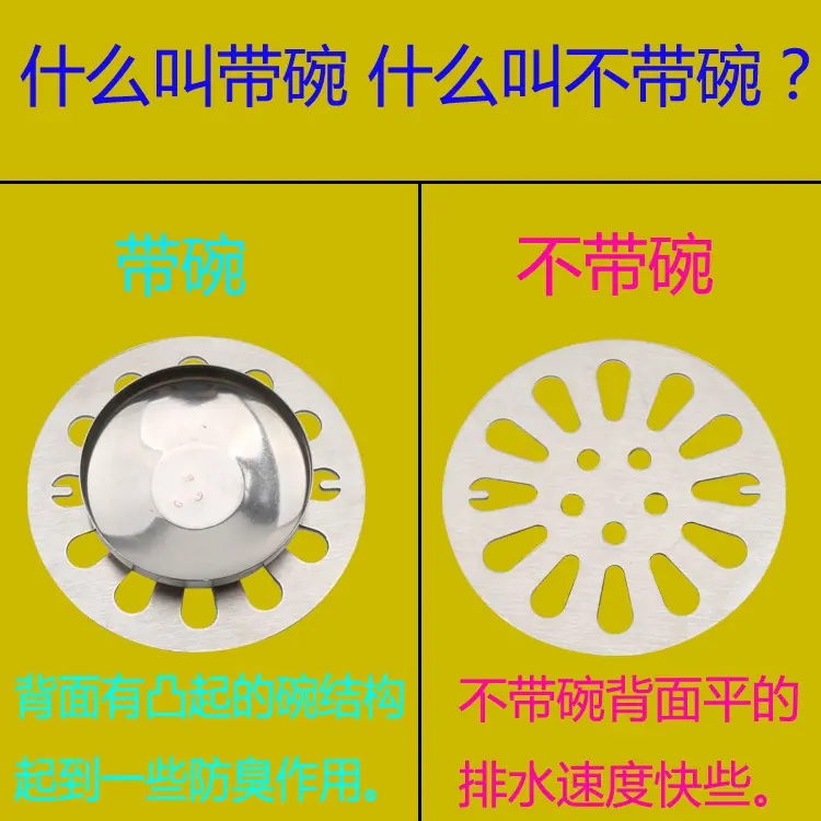 带碗无碗.jpg