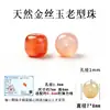 Cuentas sueltas de ágata roja natural Cen Tianran, cuentas cilíndricas de estilo antiguo, cuentas espaciadoras de jade Hetian, turquesa y ámbar para pulseras y otros accesorios decorativos