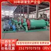 Moinho de Bolas Intermitente Equipamento de Moagem de Minério de Estanho Areia Grafite Revestimento de Alta Alumina Placa Resistente à Corrosão Tecnologia Inteligente de Controle de Temperatura