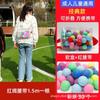 Accesorios para Juego de Team Building Actividad de Expansión Caja para Agitar Ping Pong Oscilante Huevos de Gallina Macho y Hembra No- Jardín de Infancia Juego al Aire Libre