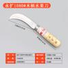 Cuchillo de fruta de acero inoxidable cuchillo pequeño para repollo cuchillo para plátanos cortar hierba acuática cortar fruta empaque empaque cuchillo pequeño curvo cuchillo para cortar el corazón de las verduras