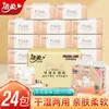 Papel de Lenço Jierou com Fragrância Floral, Pacote Grande, Resistente à Água, Pacote Econômico Doméstico, Lenço Facial Sanitário, Guardanapo, Toalha de Rosto