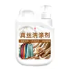 Detergente para Seda, Detergente Especial para Lavado de Seda de Morera, Fijador de Color, Antiencongible y Aclarador de Ropa, en Stock con Envío Gratis