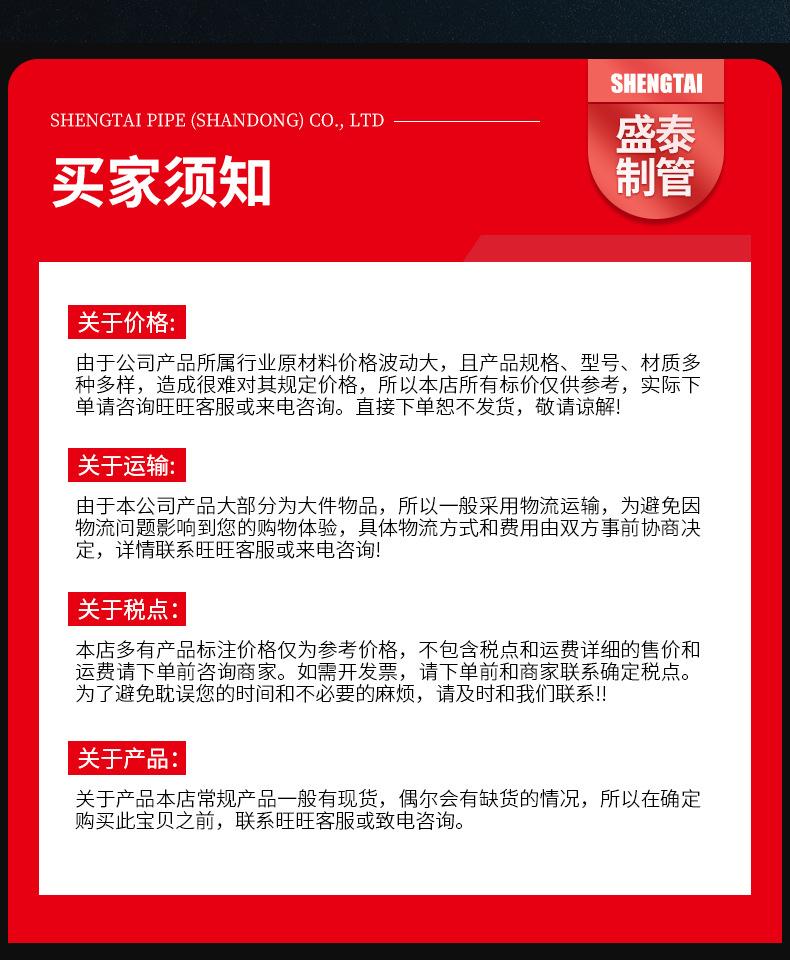 套版---防腐钢管大纲_13.jpg