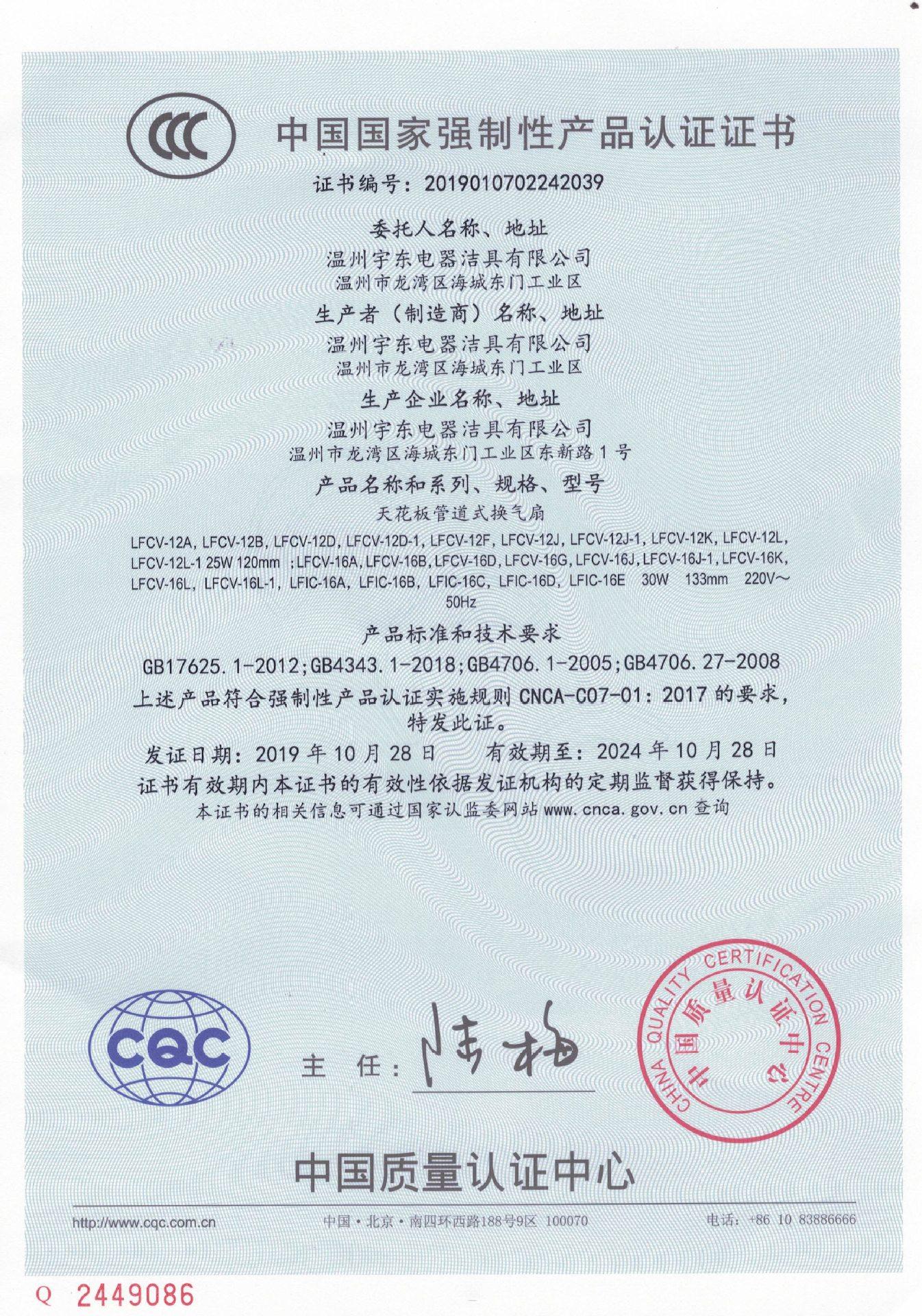 12型证书.jpg