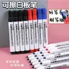 Caneta para quadro branco tinta preta à base de água marcador de quadro branco apagável líquido de recarga para quadros de escrita infantis, fácil de apagar e escrever
