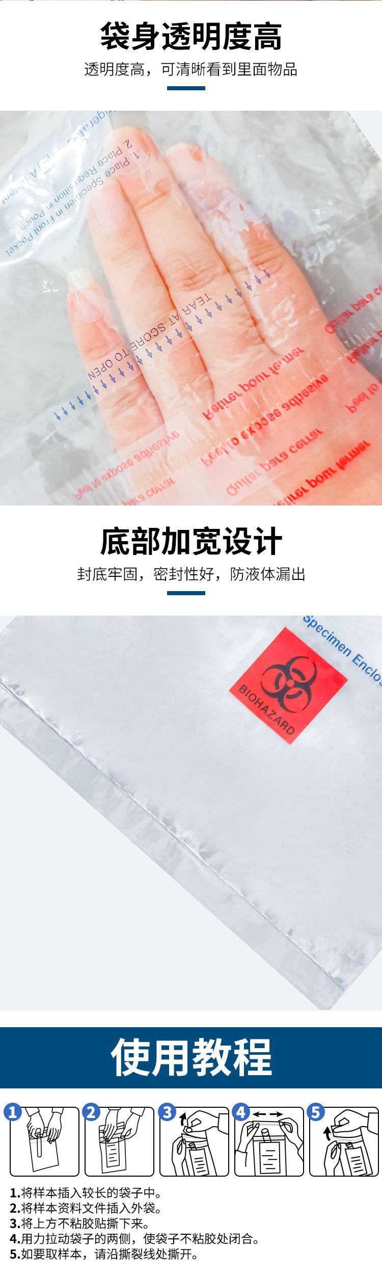 中文贴胶标本袋_05.jpg