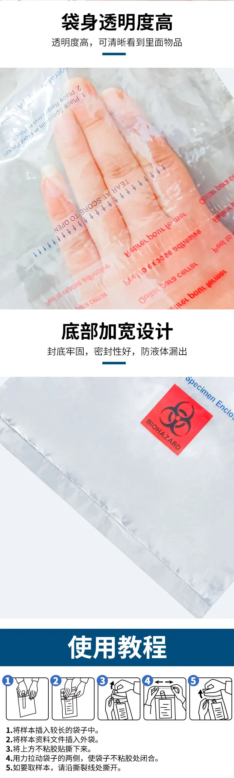 中文贴胶标本袋_05.jpg
