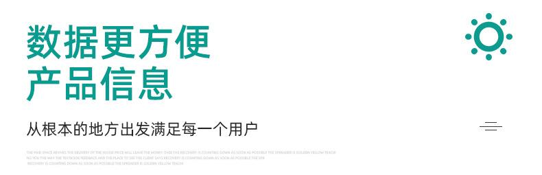 爆款详情页_03