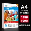 Papel de transferencia térmica A4 Yalan papel de transferencia térmica por sublimación A3 papel de transferencia térmica para impresión de inyección de tinta papel de transferencia para camiseta ropa tela no blanca cerámica