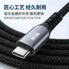 Cable de Datos USB 3.2 al por Mayor Cable de Proyección de Pantalla 8K60Hz Cable de Carga Rápida PD100W para Teléfono Móvil y Computadora Cable de Transmisión Tipo-C