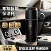 Taza para Hervir Agua Montada en Coche con Función de Agitación, Tetera Eléctrica para Coche, Taza de Calentamiento Eléctrico Universal 12V/24V, Taza Térmica, Taza de Agua para Coche