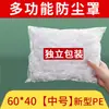 Capa de poeira descartável, extra grande e espessa para panelas de arroz e air fryers; capa de plástico contra poeira para pequenos eletrodomésticos