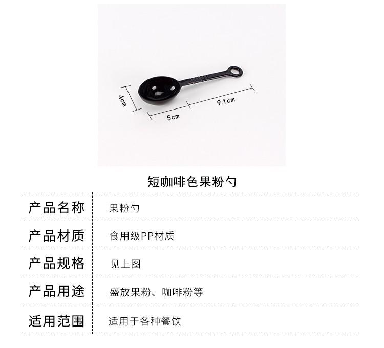 果粉勺_04.jpg