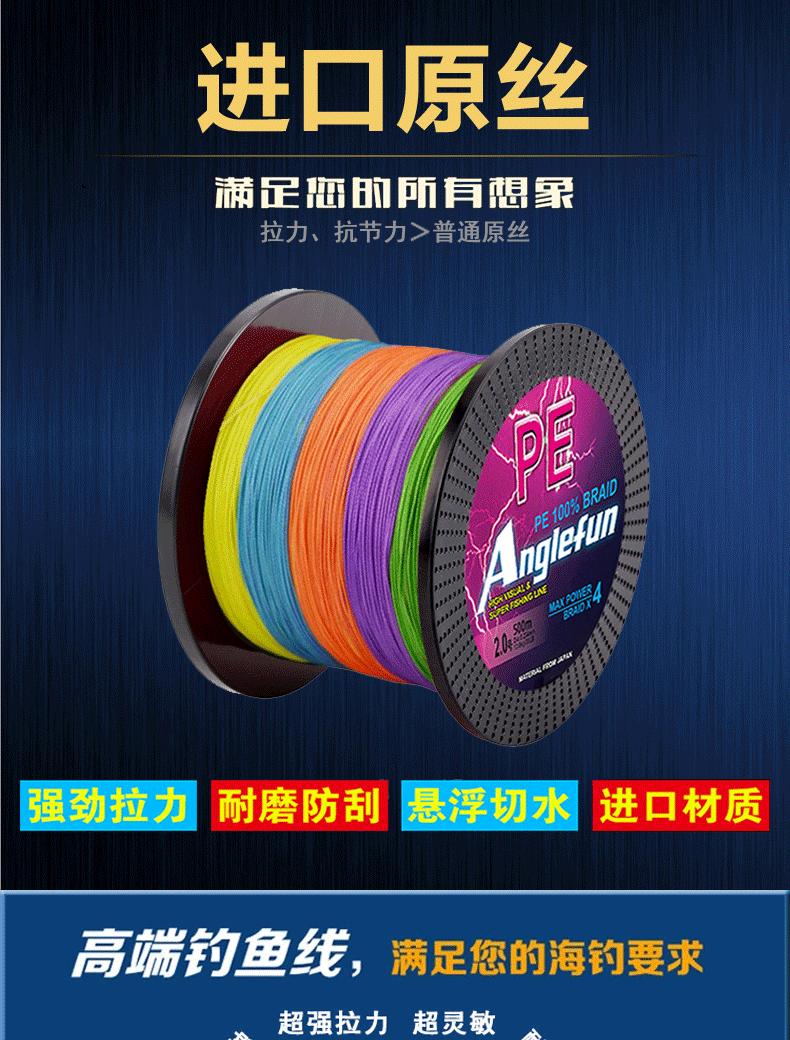 Anglefun-4X500m五彩_01.gif