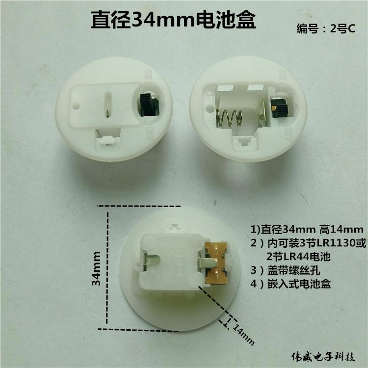 2号C