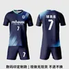 Uniformes de Fútbol Personalizados, Compra Única de Equipamiento, Uniformes para Equipos de Entrenamiento de Competición, Personalización de Playeras Deportivas para Ligas Estudiantiles
