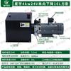 Unidad de potencia hidráulica, válvula solenoide unidireccional de 24 V, conjunto de bloque de válvulas, plataforma elevadora, estación de bombeo hidráulico, sistema pequeño en miniatura