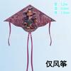 Weifang cometa de sirena al por mayor niños adultos caricatura tela triangular cometa brisa fácil de volar puesto juguetes fabricantes