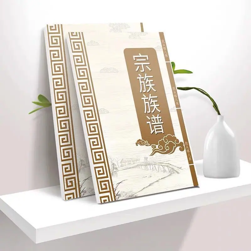 精装族谱家谱印刷仿古书古线装定做宗谱线装书空白手写村谱定制