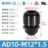 Tubo Ondulado Zhengtao Conector Impermeável Retardador de Chama Nylon 66 Tipo Tração Rosqueável Conector de Mangueira Tipo M Rosca Métrica