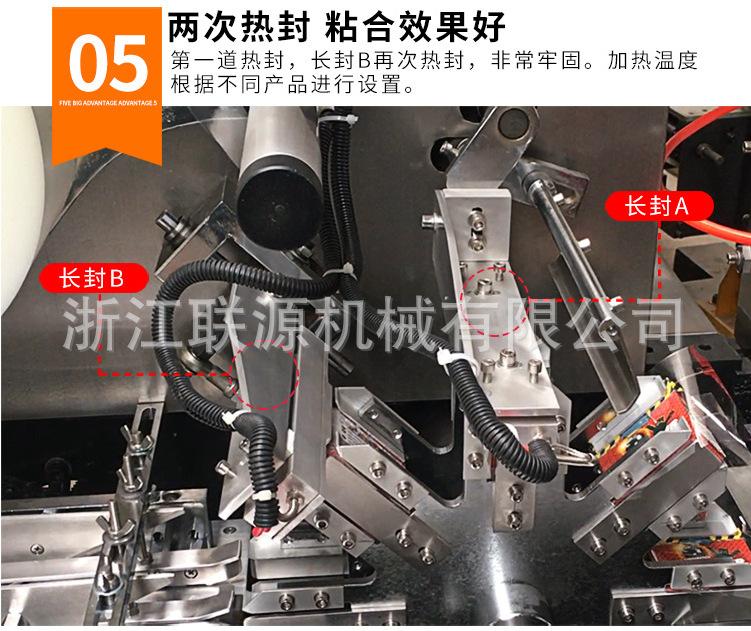 三维包装机详情5.jpg