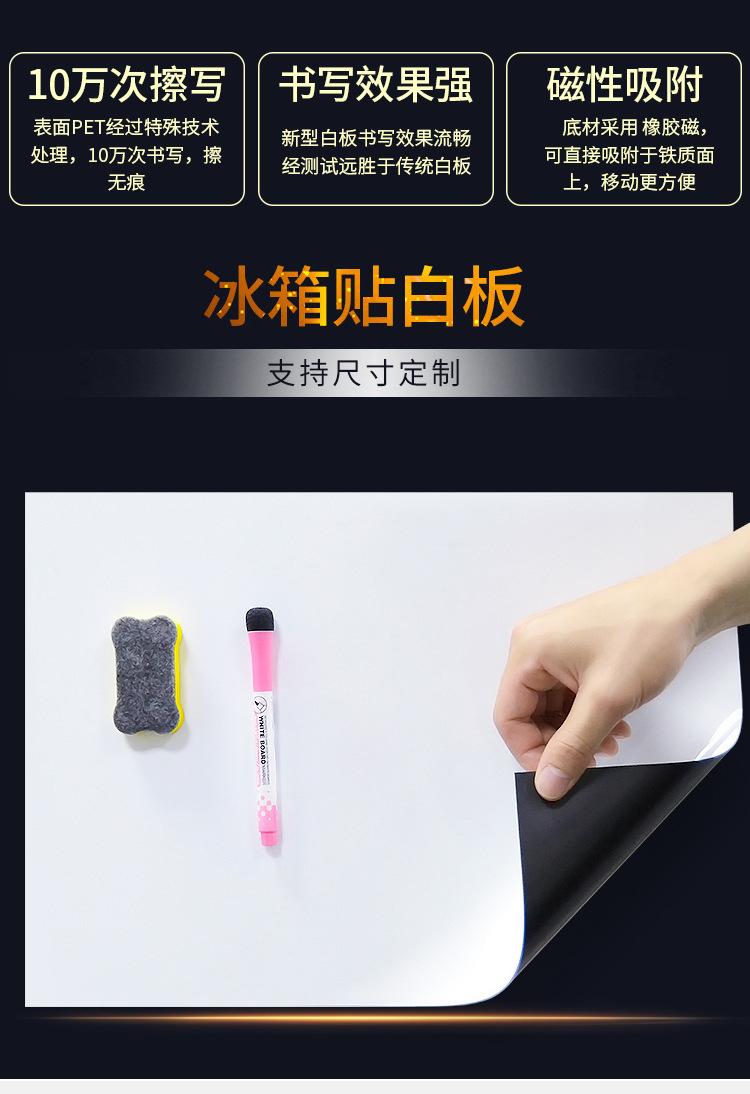 A3冰箱贴_01.jpg