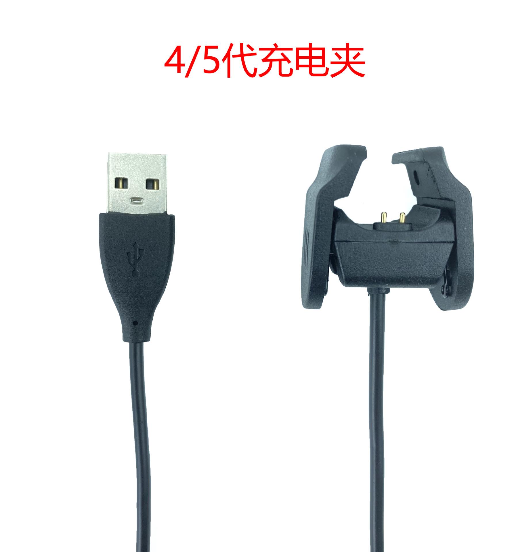 充电夹