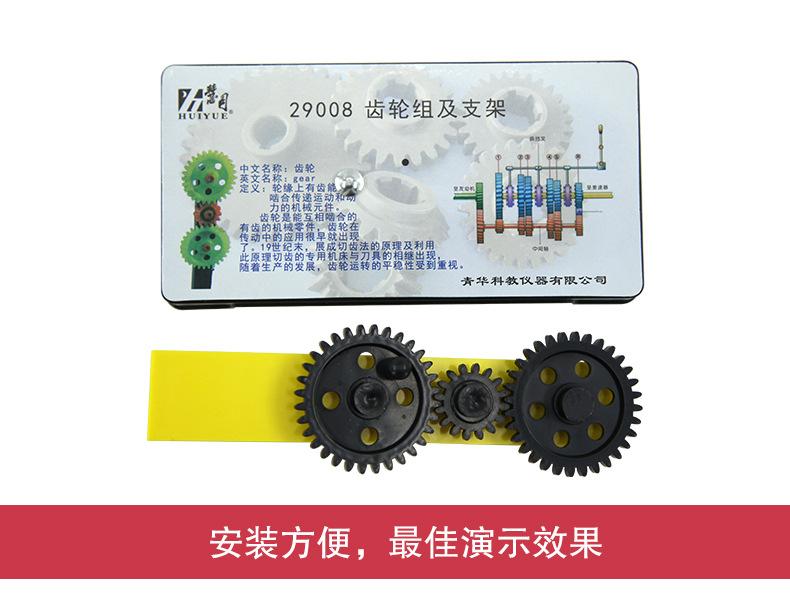 29008齿轮组及支架-详情页_08.jpg