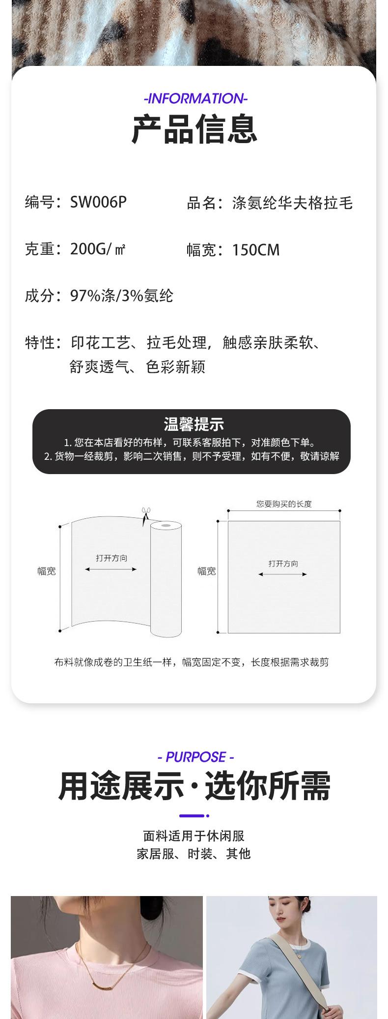 sw006印花详情_03.jpg