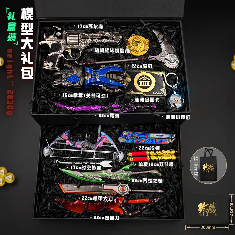 和平精英十三件套F款