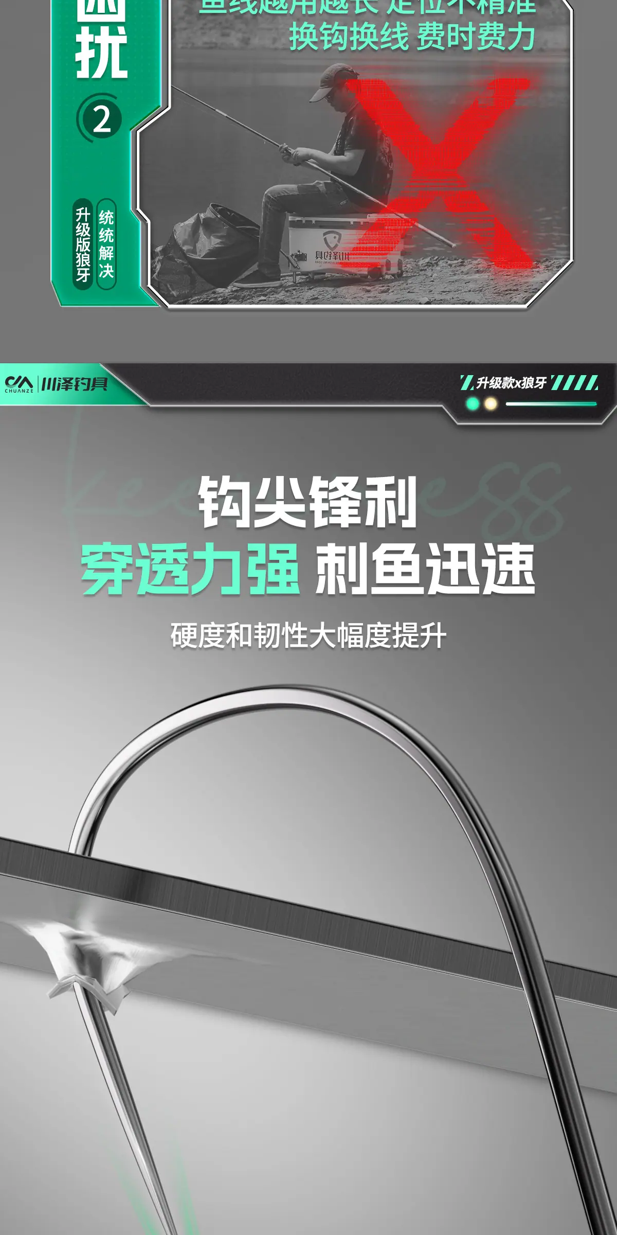 改良款-狼牙-详情页_08