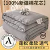 Colcha de Algodón de Xinjiang para Madre y Bebé Clase A Colcha Gruesa Suave de Invierno Cálida Relleno 100% Algodón Colcha de Primavera y Otoño Colcha de Regalo