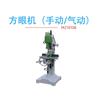 Taladro neumático manual Shangrui, máquina perforadora de ojo cuadrado, máquina perforadora para carpintería, máquina automática vertical de un solo eje para ranurar y espigar