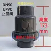 Válvula de Retención/Válvula Unidireccional de Plástico UPVC con Brida/Enchufe/Rosca DN15/20/32