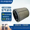 Filtro de Ar K2525 Adequado para Minibus King Long, Ônibus Escolar, King Long Coaster, Carro de Passeio, Elemento de Filtro de Ar de Veículo de Viagem