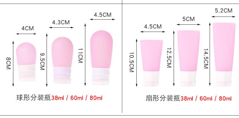 乐纯硅胶分装瓶【集合链接】详情页_03.jpg