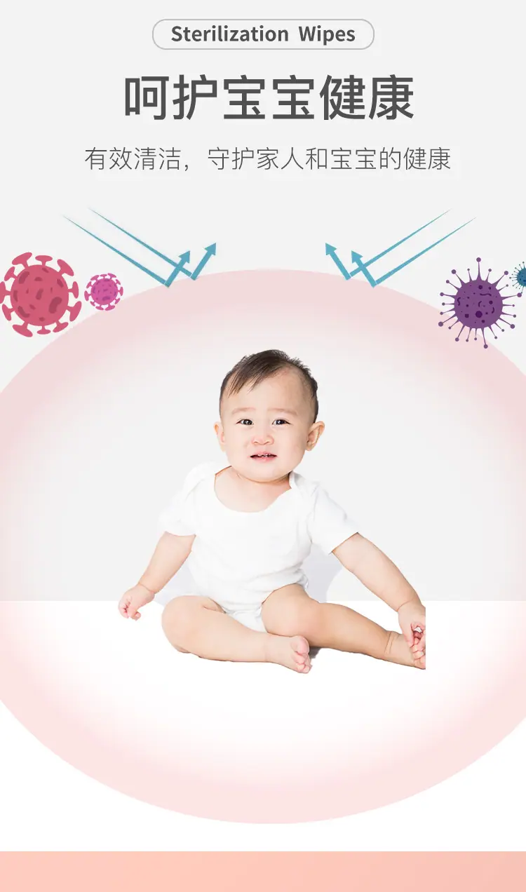 80婴幼儿手口湿巾_08