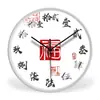 Reloj de Pared Nuevo Estilo Chino Sensuo con Personajes, Números Chinos Creativos, Reloj de la Fortuna y la Prosperidad para Sala de Estar, Estudio, Sala de Té, Reloj Silencioso