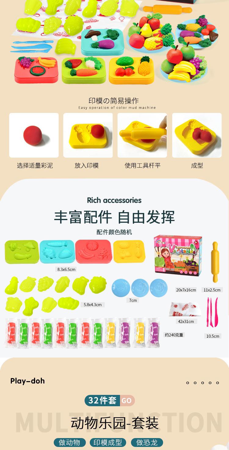 小盒彩泥套装-详情_11.jpg