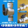 Válvula de Bola de 4 Puntos con Rosca Externa a Conexión Rápida de 4 Puntos 12.7mm Tubería de PE Conector para RV Válvula de Rosca Externa Interruptor para Purificador de Agua