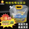 En stock venta al por mayor bolsa transparente portátil para cerveza bolsa con boquilla auto-soportante para sopa líquida de múltiples granos bolsa desechable para empaque de cerveza
