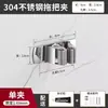 ¡Guau! Soporte para Mopa de Acero Inoxidable 304 Montaje en Pared Gancho para Mopa sin Taladro Estante de Almacenamiento para Mopa de Baño Venta al por Mayor