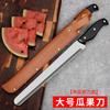 Cuchillo Grande para Fruta de Hogar, Herramienta de Corte de Sandía de Longitud Extendida, Cuchillo para Fruta para Fruterías, Cuchillo Comercial de Acero Inoxidable para Sandía, Dropshipping