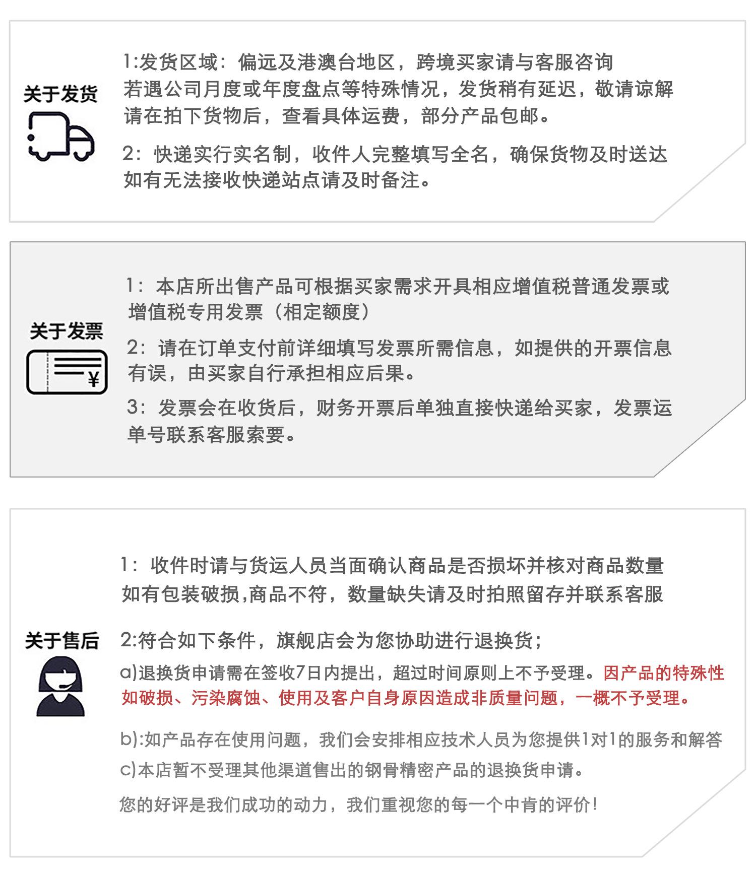 买家须知3.png
